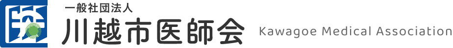 川越市医師会